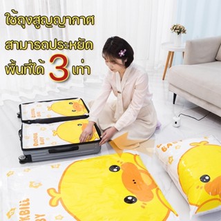 ถุงสูญญากาศ ถุงจัดเก็บเสื้อผ้า-ผ้านวม ติดตัวไปกับคุณเมื่อเดิ…