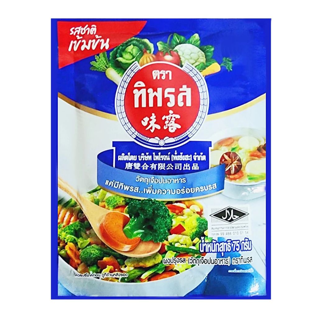 ผงปรุงรส ทิพรส 75กรัม (แพ็ค 10 ซอง)