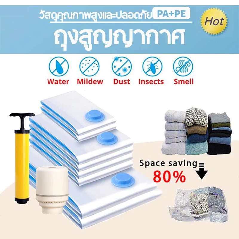 【หมี ญี่ปุ่น】ถุงสูญญากาศ 1ใบ มีวาล์ว ถุงเก็บผ้านวม จัดเก็บผ้านวม ประหยัดพื้นที่ สามารถใช้งานซ้ำ Storage Vacuum Bag