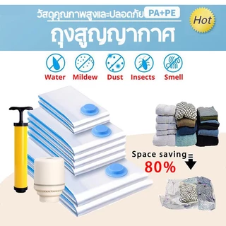 【หมี ญี่ปุ่น】ถุงสูญญากาศ 1ใบ มีวาล์ว ถุงเก็บผ้านวม จัดเก็บผ้านวม ประหยัดพื้นที่ สามารถใช้งานซ้ำ Storage Vacuum Bag