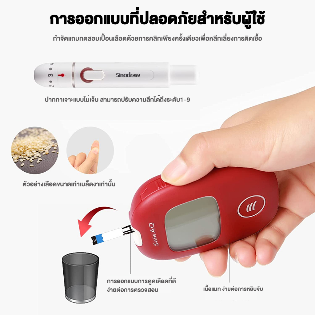 💥ครบชุด ถูกที่สุด💥เครื่องตรวจน้ำตาลในเลือด(เบาหวาน) Sinocare SAFE AQ SMART SET 💥มีบริการหลังการขายตลอดอายุ - รูปที่ 4