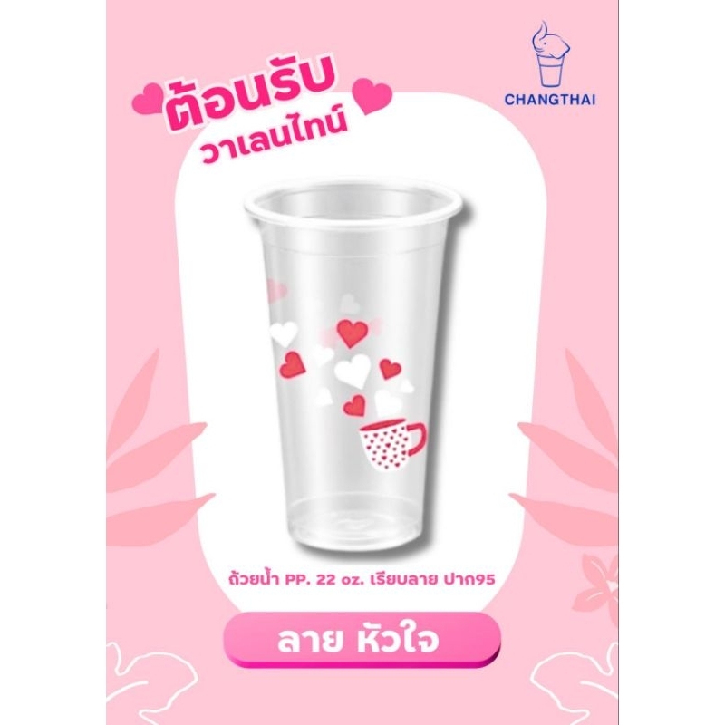 แก้ว22เรียบลายปาก95ตราช้างยกลัง(50ใบx20แถว) - รูปที่ 7