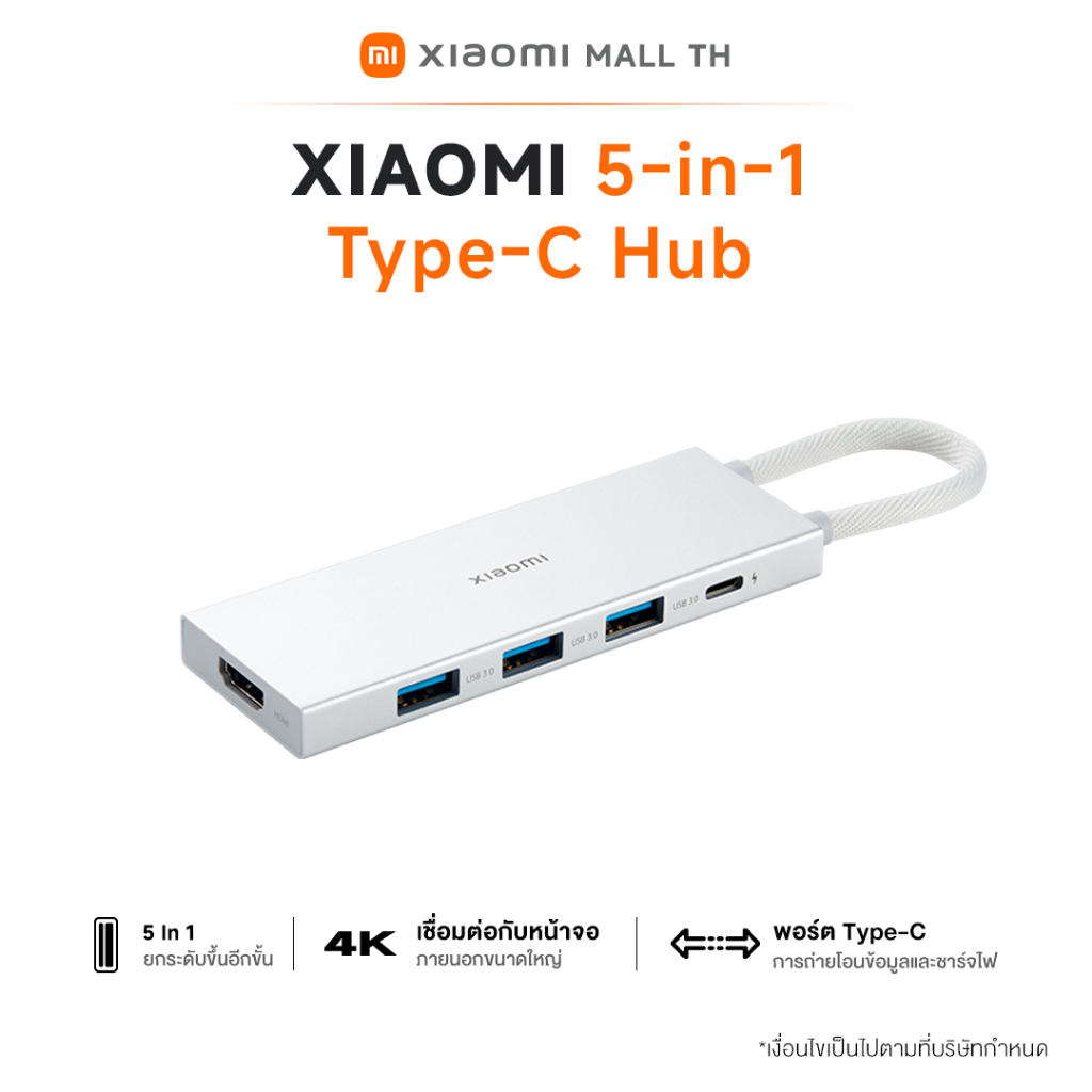 Xiaomi 5-in-1 Type-C Hub|ชาร์จเร็ว|5 พอร์ตในฮับเดียว|เชื่อมต่อกับหน้าจอภายนอกขนาดใหญ่
