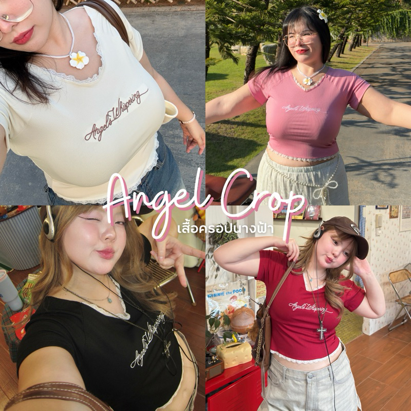 Angel Crop (เสื้อครอปนางฟ้า) เสื้อครอปสาวอวบอ้วน | Geebeety