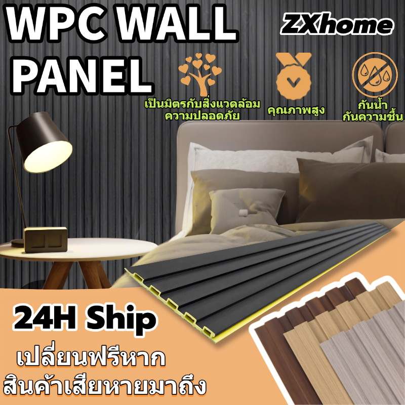 แผ่น WPC ติดผนังแบบบาง Slim Type ระแนงไม้เทียม WPC Wall panel กันน้ำ  กันน้ำกันความชื้น ไม่ผุกร่อน ติดตั้งง่าย
