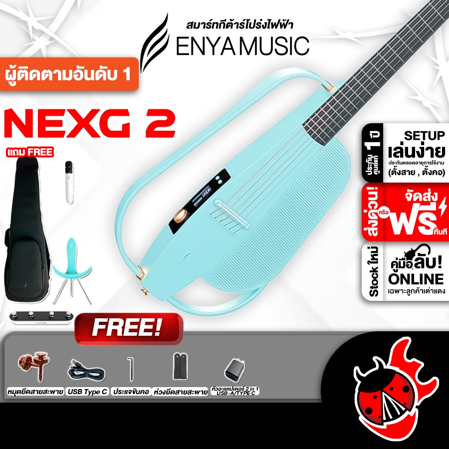 Enya NexG 2 สมาร์ทกีต้าร์โปร่งไฟฟ้า สี Light Blue Enya Nex G2 Smart Guitar - เต่าแดง