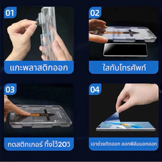ฟิล์มกระจก สำหรับ for vivo จอโค้ง มีกล่องช่วยติด เต็มจอ ติดง่าย v27 v29 v30 v30 Pro v40 v50 v30e X100 pro X100 X90 X80