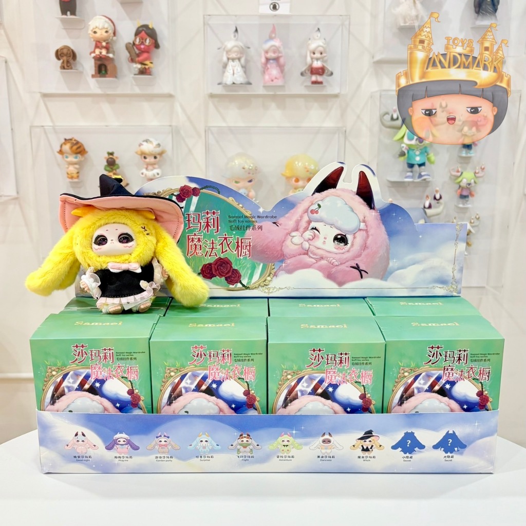 [จุ่ม/พร้อมส่ง] Samael magic wardrobe soft toy พวงกุญแจ