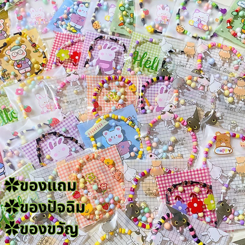 กำไลลูกปัดแจกเพื่อน(ยืดได้ฟรีไซต์)17-18ซ.ม.คละแบบ10/20/50ชิ้น แจกปัจฉิมใส่ได้ทั้งหญิงชาย ส่งภายใน1-2วัน พร้อมส่ง🇹🇭‼️