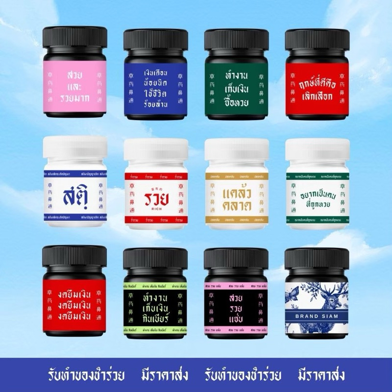 ราคาส่ง กระปุกอโรม่าสกรีนลายแถมกลิ่นฟรี