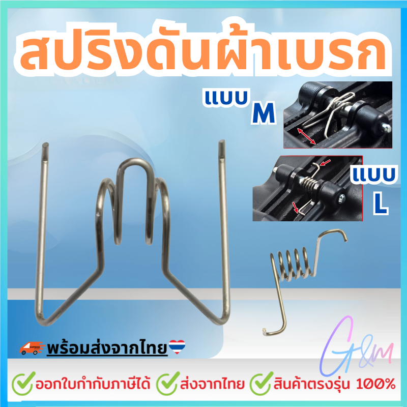 สปริงดันผ้าเบรก สปริงดันผ้าเบรคใส่ปั้ม และปั้มอิ่นๆ สปริงแรงบิด สปริงกลับผ้าเบรคสำหรับจักรยานยนต์ไฟฟ้าระบบดิสก์เบรกรถ
