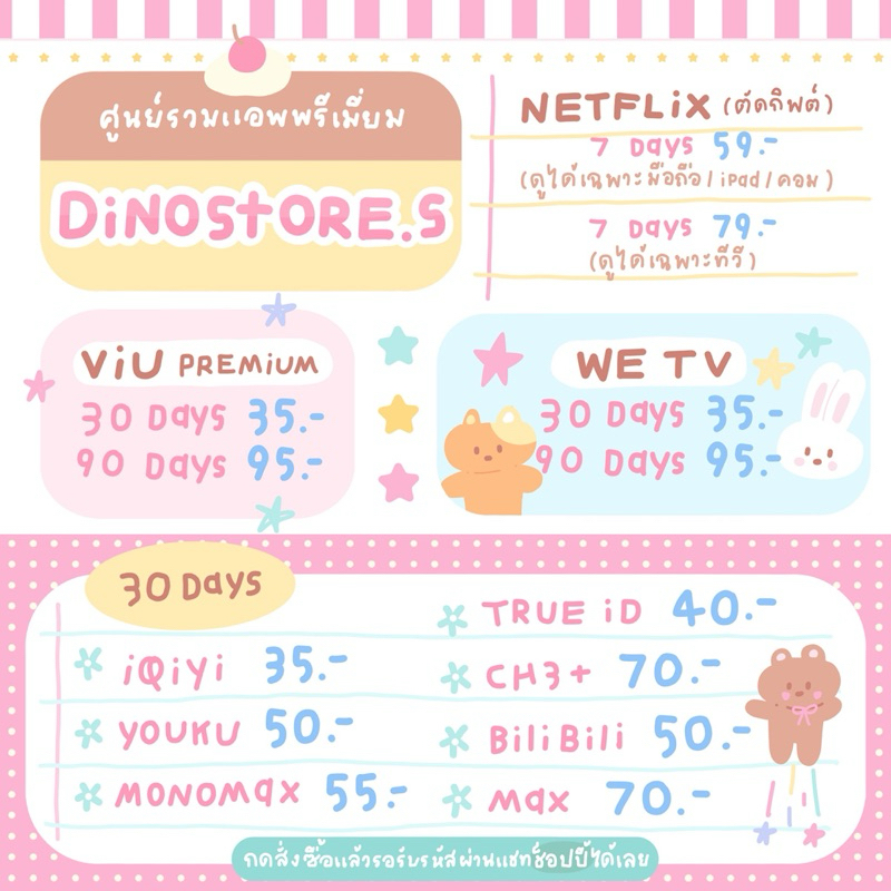 ศูนย์รวมแอพพรีเมี่ยม VIU IQIY WETV YOUKU MONOMAX TRUEID BILIBILI **ไม่มีโฆษณา รับชมได้แบบ FULLHD