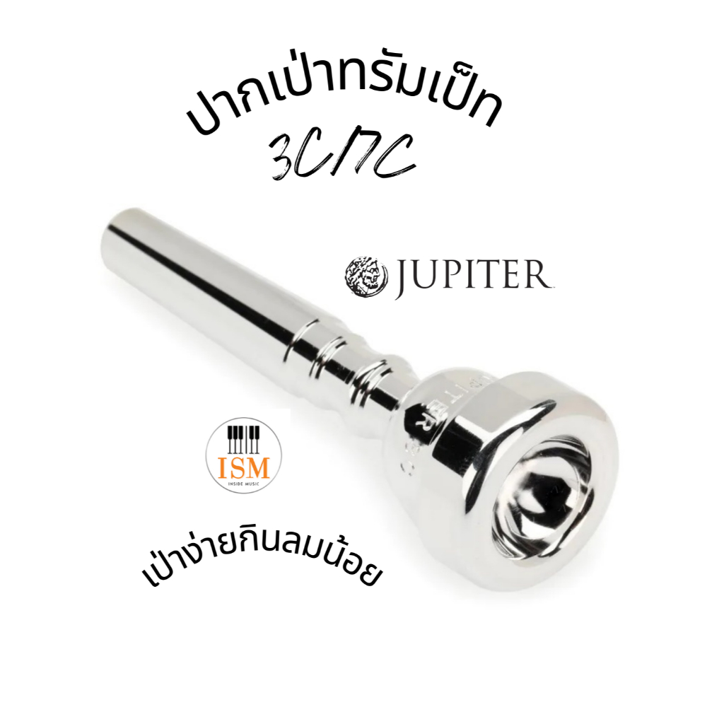 Jupiter JBM3C JBM7C ปากเป่าทรัมเป็ท เม้าพีช Mouthpiece For Trumpet