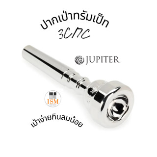 Jupiter JBM3C JBM7C ปากเป่าทรัมเป็ท เม้าพีช Mouthpiece For T…