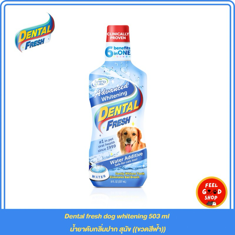 Dental fresh dog whitening 503 ml Exp.01/27 น้ำยาดับกลิ่นปาก สุนัข ((ขวดสีฟ้า))