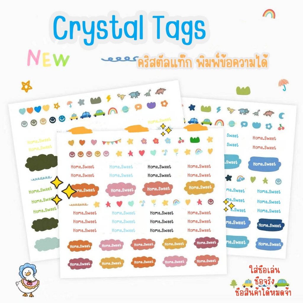 🇹🇭🇹🇭Crystal Tags คริสตัลแท๊ก สติกเกอร์ติดรองเท้า กระเป๋า พิมพ์ชื่อให้ฟรี  แปะลอกไม่ต้องรีด ใส่ข้อความได้ทุกภาษา