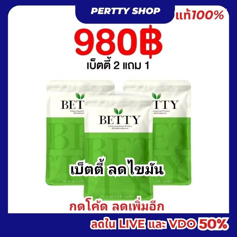 บอสเอส ❷แถม❶ แท้ บอสเอส ​ เบ็ตตี้ กดโค้ดลดเพิ่ม ส่งด่วน