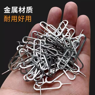 ที่จิ้มซิมมือถือ เข็มจิ้มซิมมือถือ เข็มจิ้มซิม ซิมมือถือ 3.3cm*0.7 mm งานดี (อุปกรณ์มือถือ)