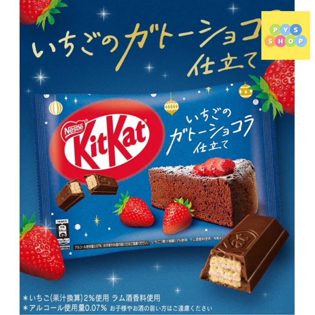 Nestle KitKat Mini Strawberry Gateau Chocolate คิทแคทช็อกโกแลตรสสตรอว์เบอร์รี่ 127 กรัม