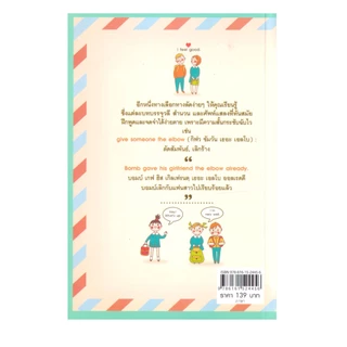 Learning Station - หนังสือ 1,009 สำนวนอังกฤษทันสมัย สปีคได้เท่ๆ คมๆ (ภาษาศาสตร์)