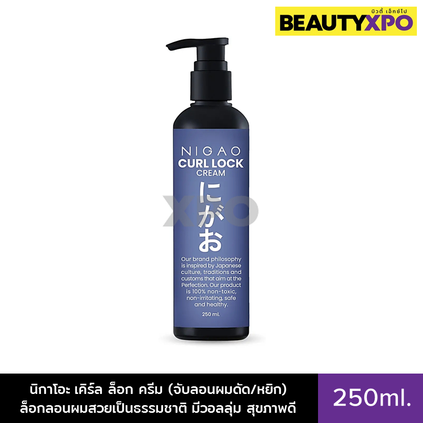 Nigao Curl Lock Cream 250ml. นิกาโอะ เคิร์ล ล็อก ครีม (จับลอนผมดัด/หยิก) ล็อกลอนผมสวยเป็นธรรมชาติ มีวอลลุ่ม สุขภาพดี