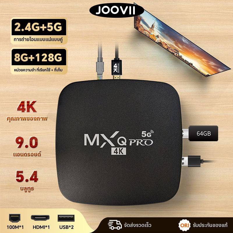 MXQ Pro กล่องแอนดรอยด์ ดิจิตอล 8K HD Smart กล่องรับสัญญาณ2.4G WiFi TV BOX 8G+ROM128GB รองรับ Google Play/Youtube/Netflix