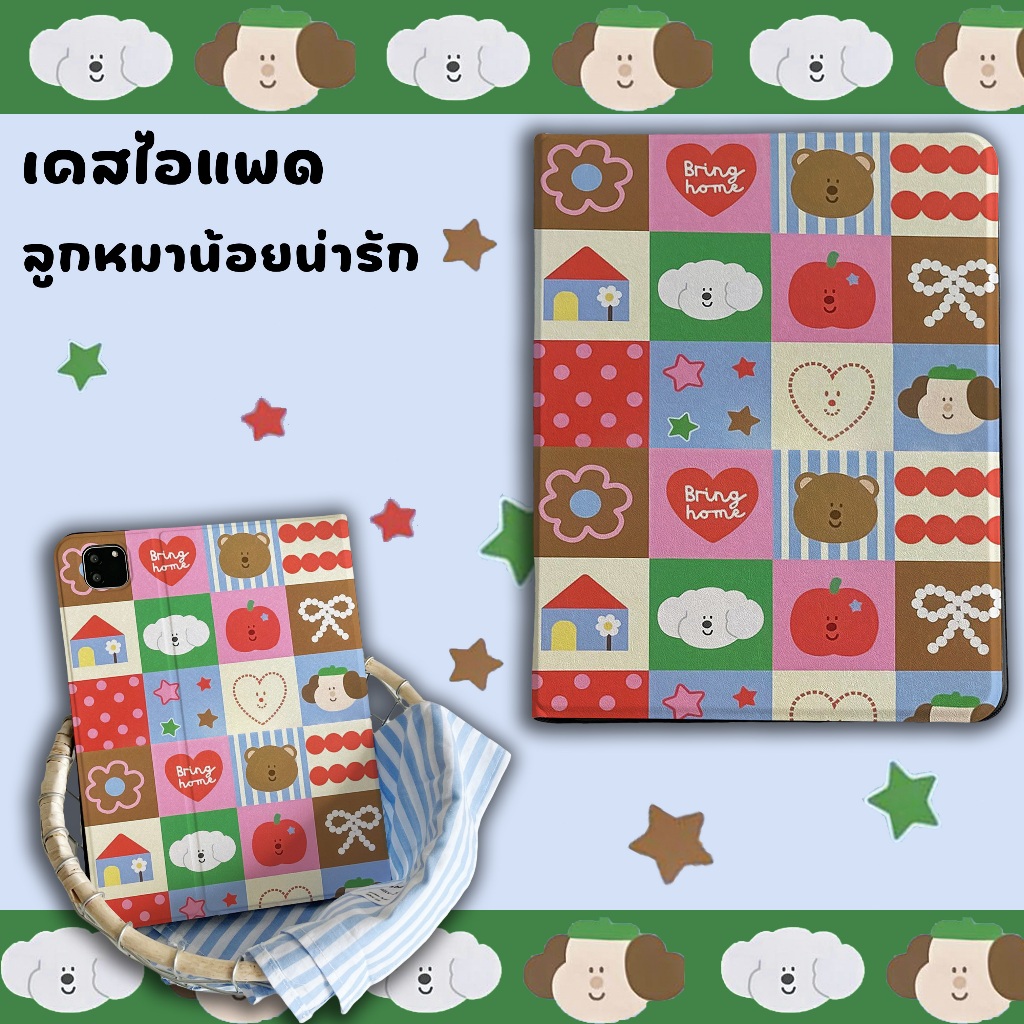 🚀จัดส่งทันที🚀เคสไอแพด Cute puppy Gen12 Air5 Air7/6 Pro13 2024 Air6 11การ์ตูน เคสipad Gen6/5 9.7 Air3
