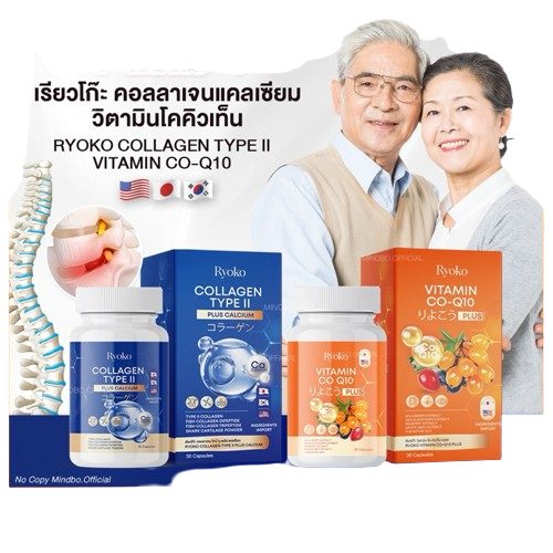 คอลลาเจนแคลเซียม + วิตามินโคคิวเท็น(Vitamin Co Q10 Plus) เรียวโก๊ะ  (1กล่อง30แคปซูล)