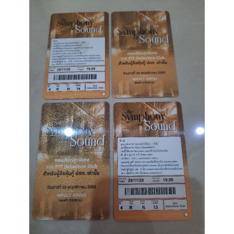 บัตรคอนเสิร์ตปตท.PTTเพื่อการสะสมของเเท้100%ชุดละ4ใบหายากคะ