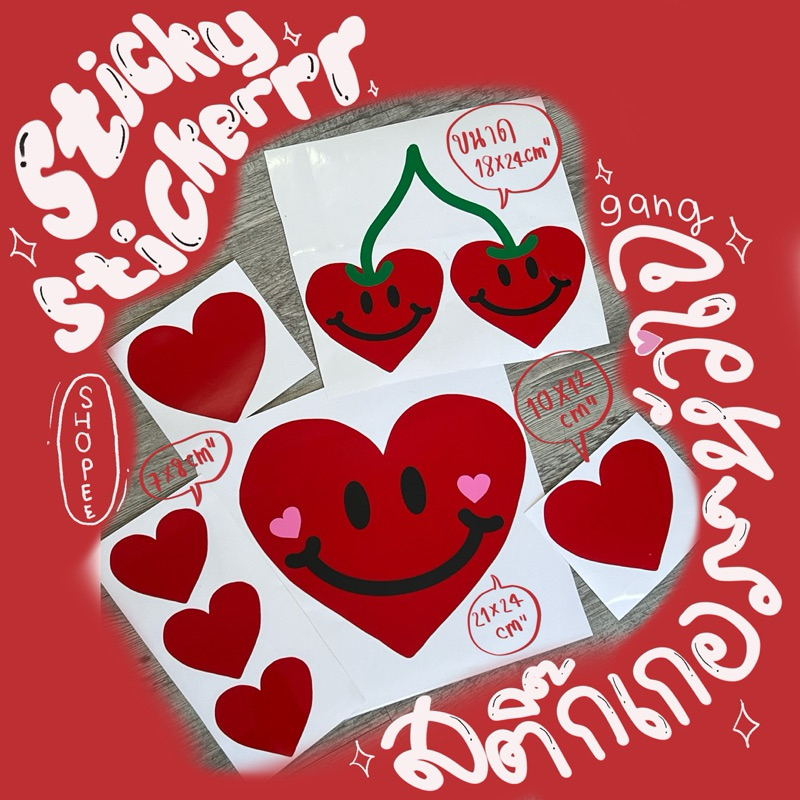 MR.HEART ❤️ สติ๊กเกอร์หัวใจ สติ๊กเกอร์ตกแต่งร้าน  ติดผนัง ติดกระจก ร้านกาแฟ คาเฟ่