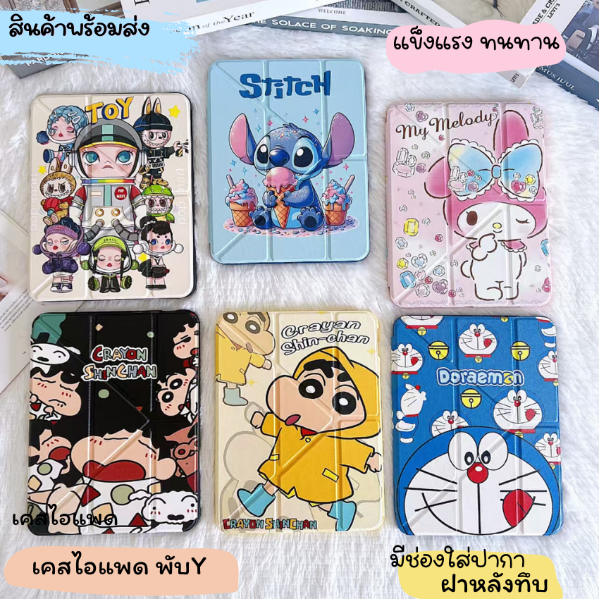 เคสไอแพด พับYใส่ปากาได้ตั้งได้ สำหรับรุ่น mini1234567 Air1/2 Gen5/6 Air4/5/6 pro10.2 10.5 10.9 10/10.9 2022 Gen789 Gen10