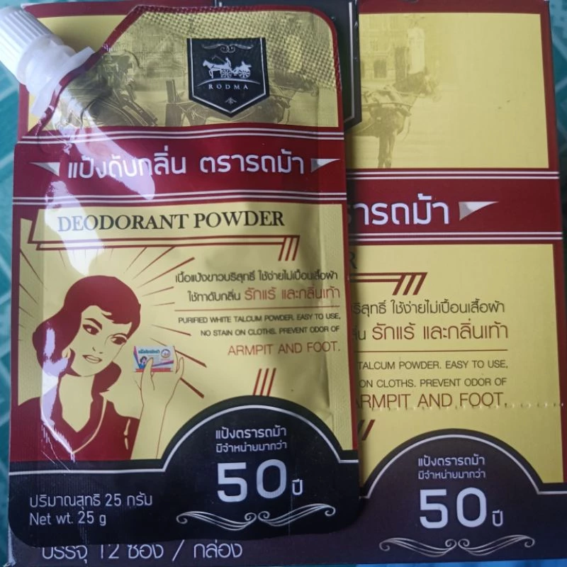 แป้งดับกลิ่นกาย ตรารถม้า ดับกลิ่นภายนอกได้ทุกส่วน