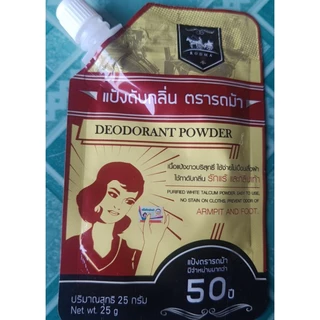 แป้งดับกลิ่นกาย ตรารถม้า ดับกลิ่นภายนอกได้ทุกส่วน