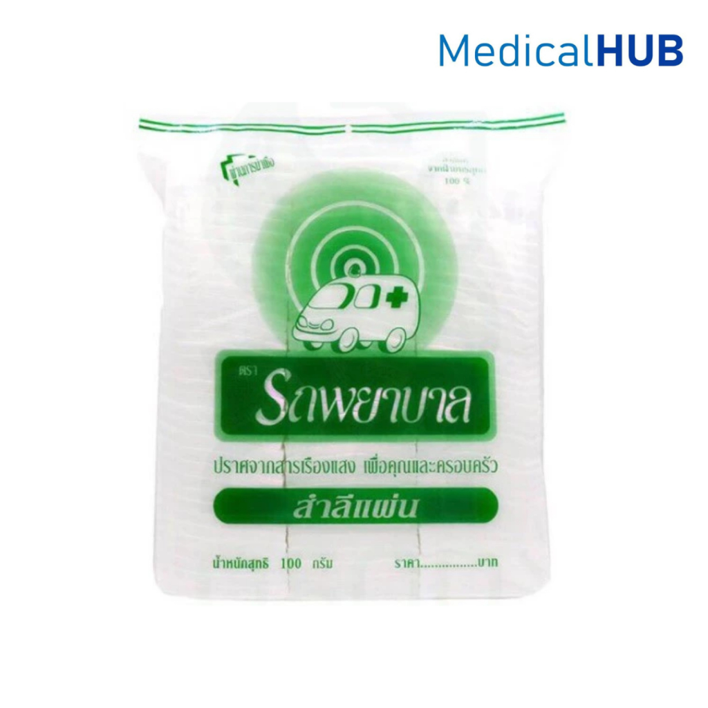 [ยกลัง 24ห่อ] Ambulance สำลีแผ่น ไม่รีดขอบ ตรารถพยาบาล ปราศจากสารเรืองแสง ขนาด 100 กรัม