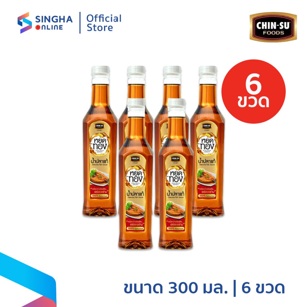 [ส่งในกทม.และปริมณฑล อยุธยา เชียงใหม่ ลำพูน] Chinsufoods ชินสุฟู้ดส์หยดทอง น้ำปลาแท้ 300 มล แพ็ค 6 ขวด