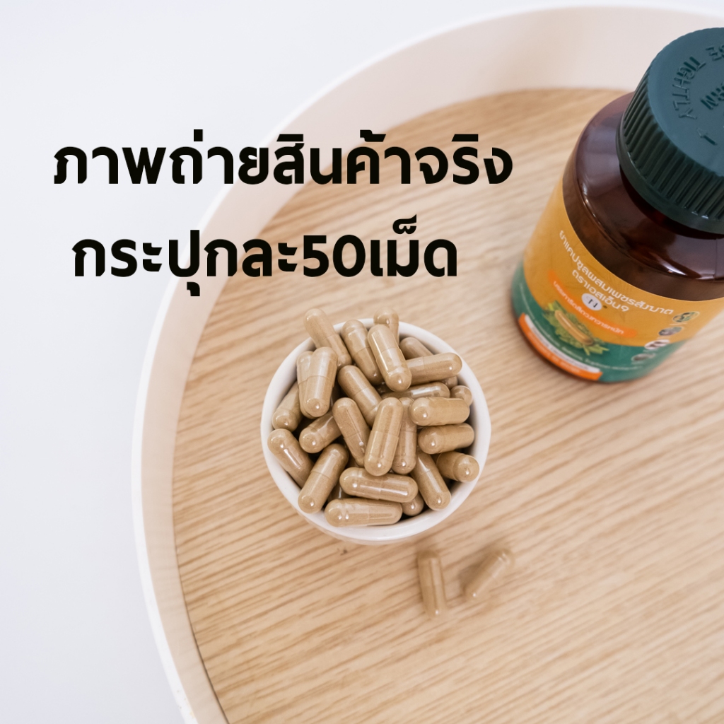 (โปร3กระปุก)  ยาแคปซูลเพชรสังฆาต ริดสีดวง SN9 เพชรสังฆาต ริดสีดวงทวาร - รูปที่ 6