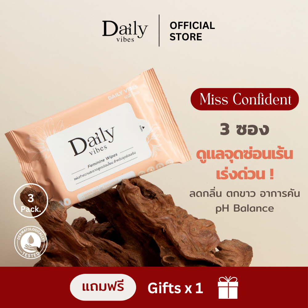 เซต 3 ซอง Daily Vibes Feminine Wipes ทิชชู่ทำความสะอาดจุดซ่อนเร้น