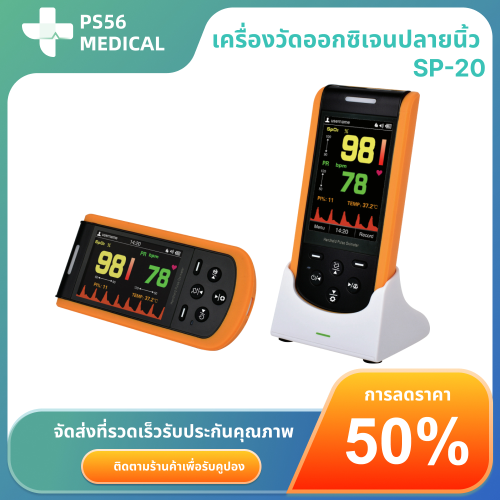 เครื่องวัดออกซิเจนในเลือด Pulse Oximeter Creative Medical  (รุ่น SP-20 ) ปรับโหมดเด็ก,ผู้ใหญ่ได้