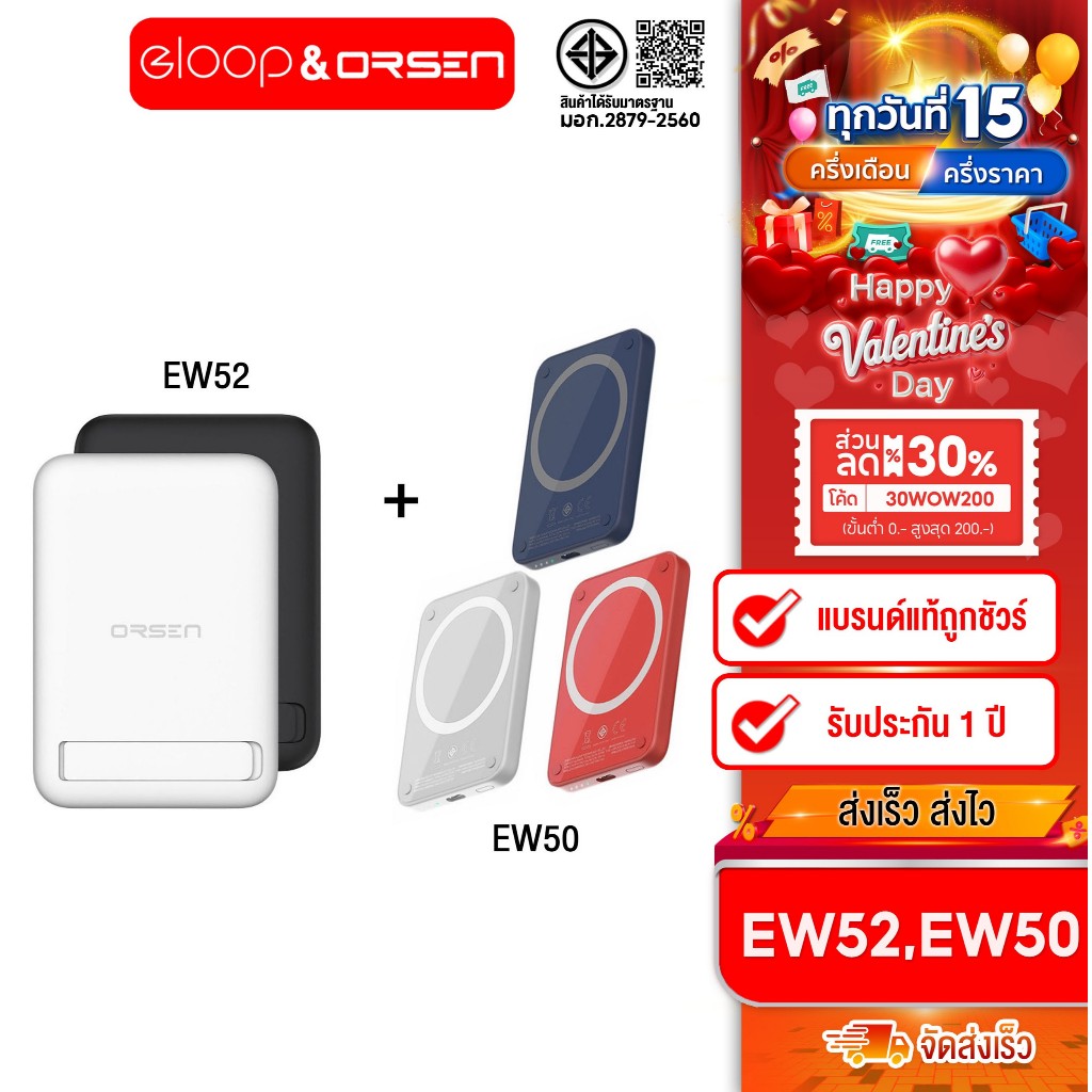 [ติดตาม รับส่วนลด] Orsen by Eloop EW50 EW52 MagCharge Magnetic 4200mAh | 10000mAh แบตสำรองไร้สาย ของแท้100%