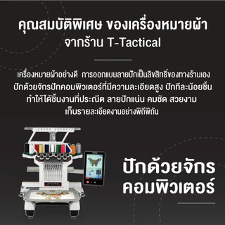 ยศ ตร ผ้า สนว ปักขาว จราจร อาร์มติดตีนตุ๊กแก