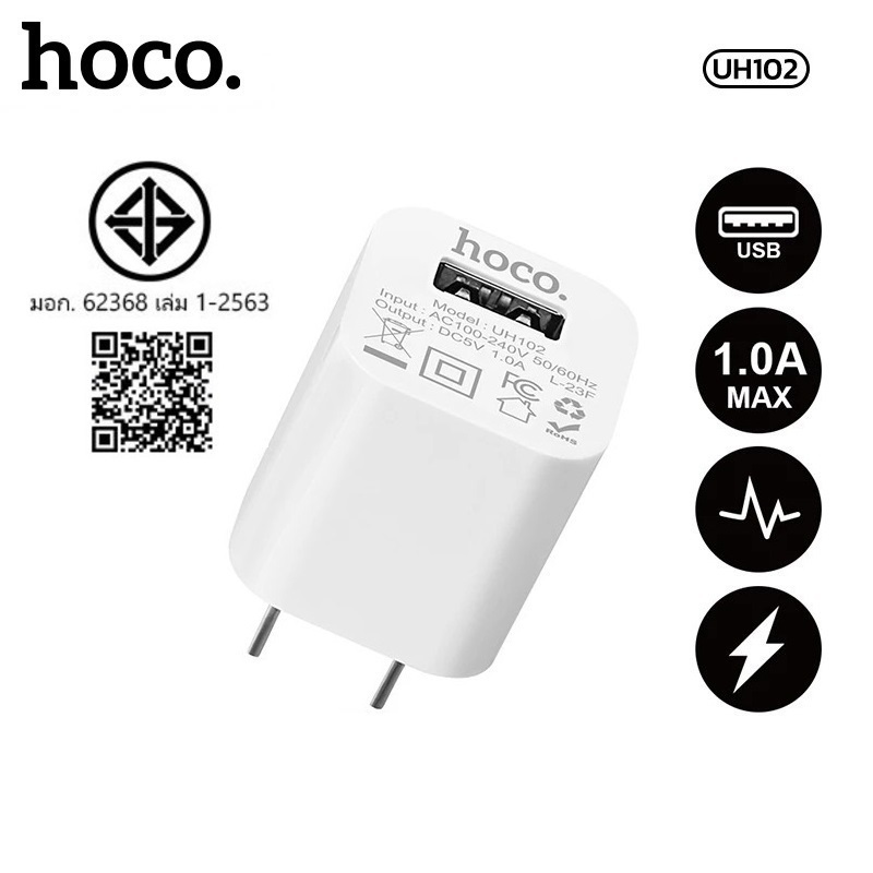 HOCO UH102 หัวชาร์จโทรศัพท์ ชาร์จเร็ว 5V 1A หัวชาร์จมาตรฐานสำหรับอุปกรณ์ทุกรุ่น USB Charger