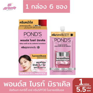 พอนด์ส ไบรท์ มิราเคิล อัลติเมท คลาริตี้เดย์ครีมSPF30 ไนอาซอร…