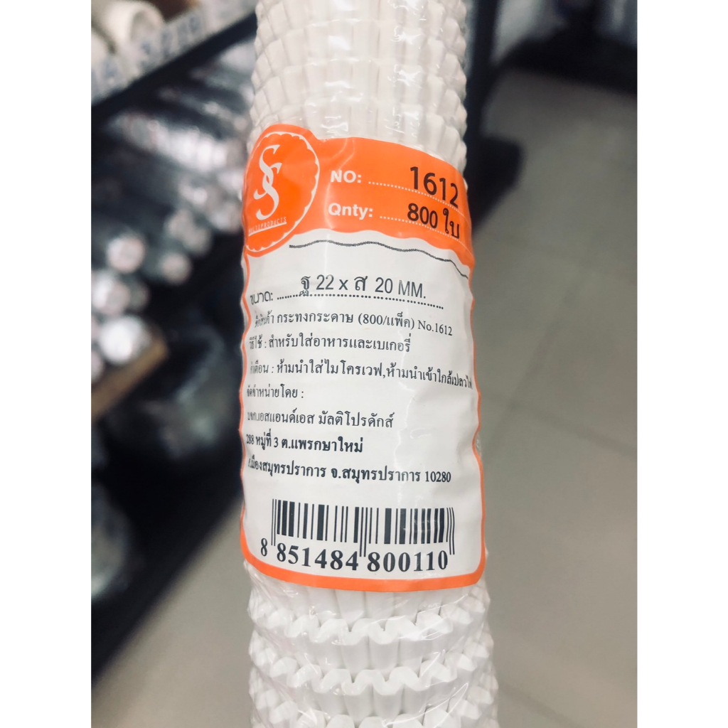 กระทงกระดาษ กระทงกระดาษไขขาว กระทงจีบ 1612 2216 2416 2616 2816 3217 3218 3219 3220