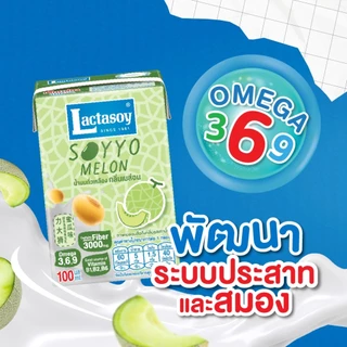 แลคตาซอย นมถั่วเหลือง UHT ขนาด 100 มล. มีให้เลือก 5 รสชาติ
