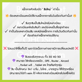 AIS ซิมเทพ เอไอเอส เน็ตไม่อั้น 6,10,15,20 Mbps + โทรฟรีทุกเครือข่าย ต่ออายุอัตโนมัตินาน 6 เดือน [จำกัด 1 ซิม / 1 ท่าน]