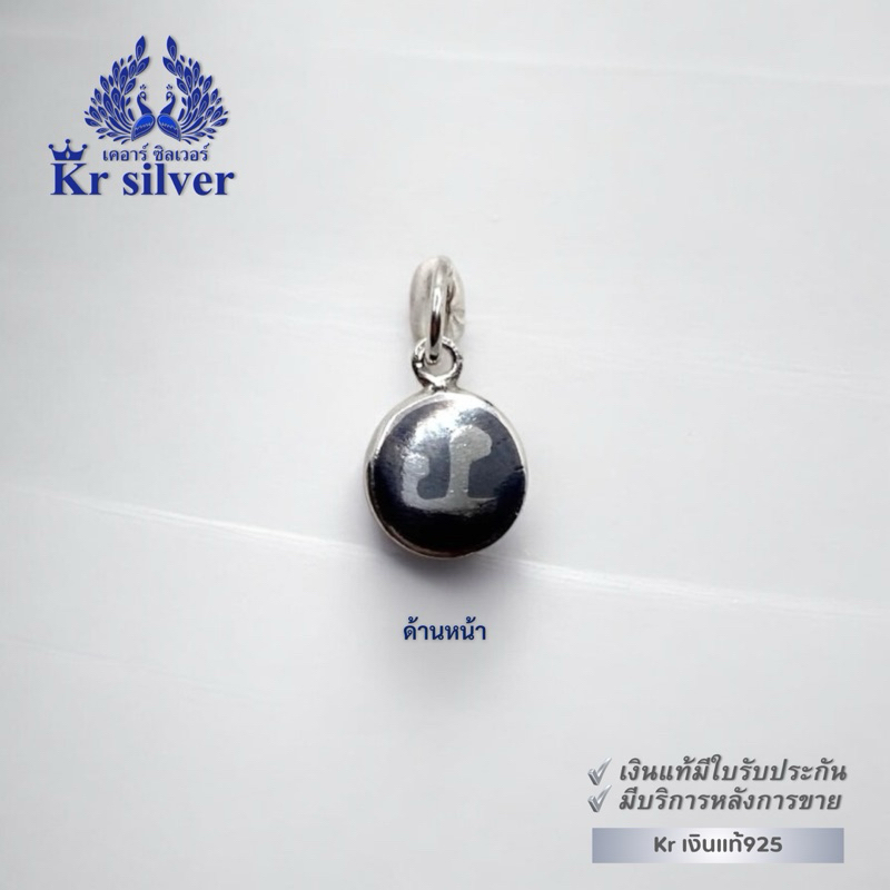 Kr silver เงินแท้มีใบรับประกัน จี้เงินแท้ หัวนะโมลงถมเงิน (ด้านหลัง พระหลวงปู่ทวด) ผ่านพิธีปลุกเสกแล้ว🙏🏻🙏🏻🙏🏻