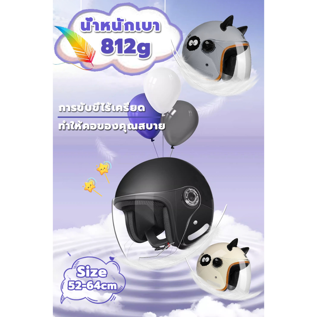 YEMAการประกันคุณภาพ🔥หมวกกันน็อคครึ่งใบ รถจักรยานยนต์ motorcycle Helmet กันลม กันน้ำ ทนต่อการใช้งาน มี 3 สีให้เลือก - รูปที่ 5