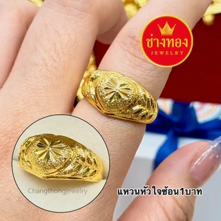 ทองเหมือนเเท้❗แหวน2สลึง 3สลึง 1บาท ไม่ลอกไม่ดำ ใส่แทนทองจริงได้เลย ทองไมครอน ทองชุบ ช่างทอง