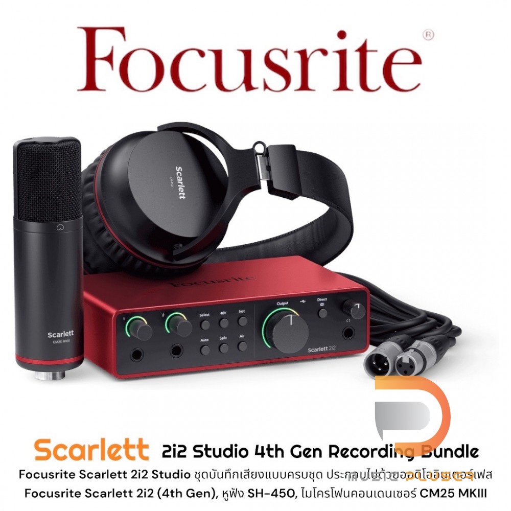 Focusrite Scarlett 2i2 Studio 4th Gen Recording Bundle ชุดบันทึกเสียงแบบครบชุด ประกอบไปด้วยออดิโออิน
