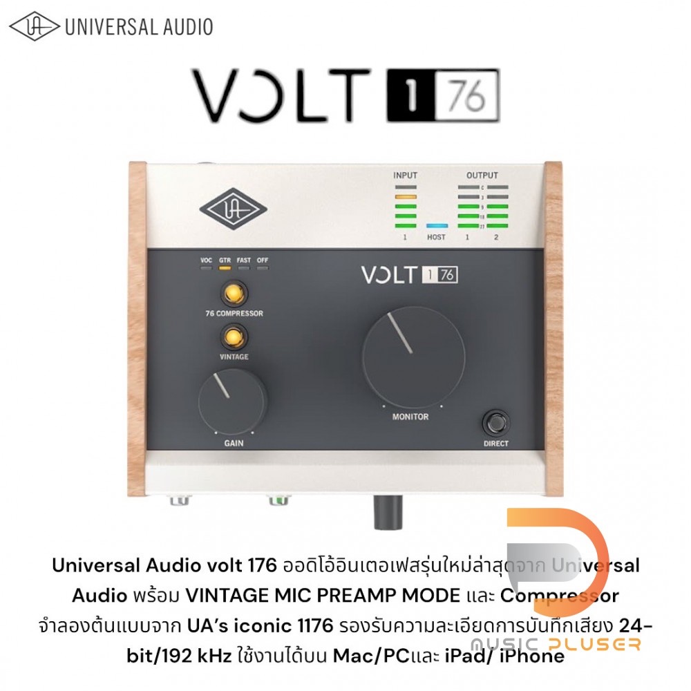 Universal Audio volt 176 ออดิโอ้อินเตอเฟสรุ่นใหม่ล่าสุดจาก Universal Audio พร้อม VINTAGE MIC PREAMP 